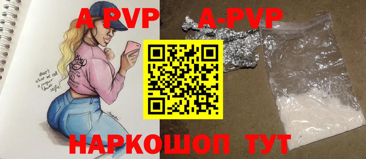 Муром  Alpha-PVP  Вход с VPN  APVP крисы CK  Alpha-PVP СК  Alfa_PVP СК 