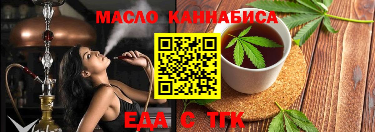 Еда ТГК марихуана Муром