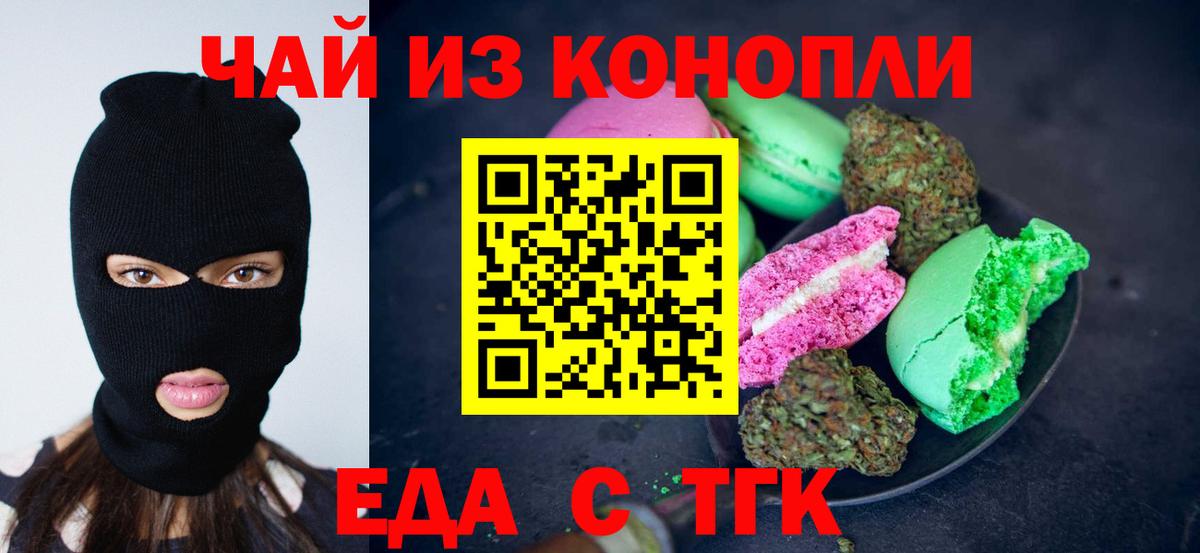 Муром  Canna-Cookies марихуана  Вход с VPN 