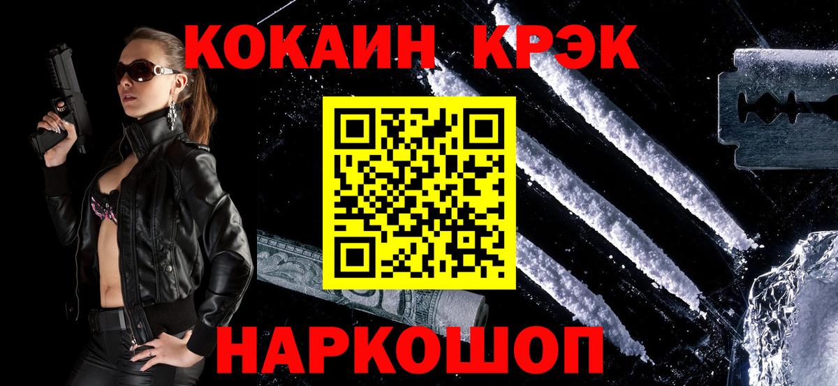 Cocaine  что такое наркотик  Вход с VPN  Муром  Кокаин Колумбийский  Cocaine Боливия 