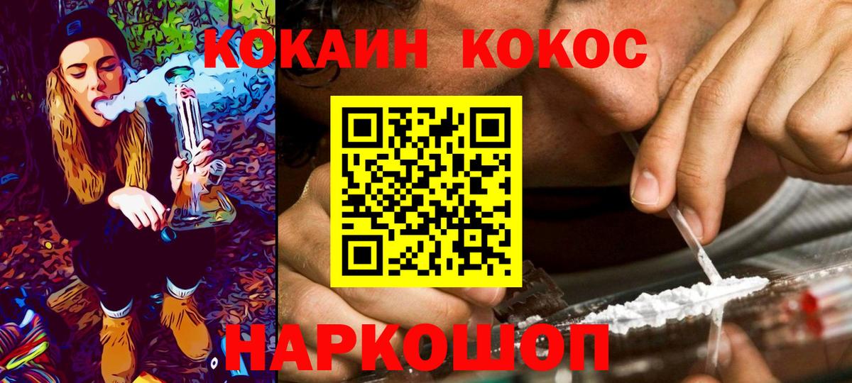 COCAIN Перу Муром