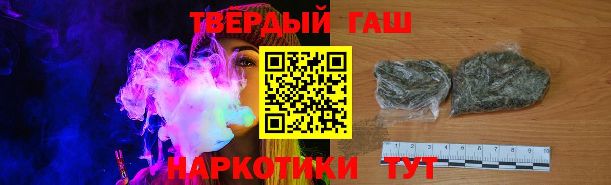 ГАШИШ  Гашиш Ice-O-Lator  Вход с VPN  Муром  ГАШИШ hashish 