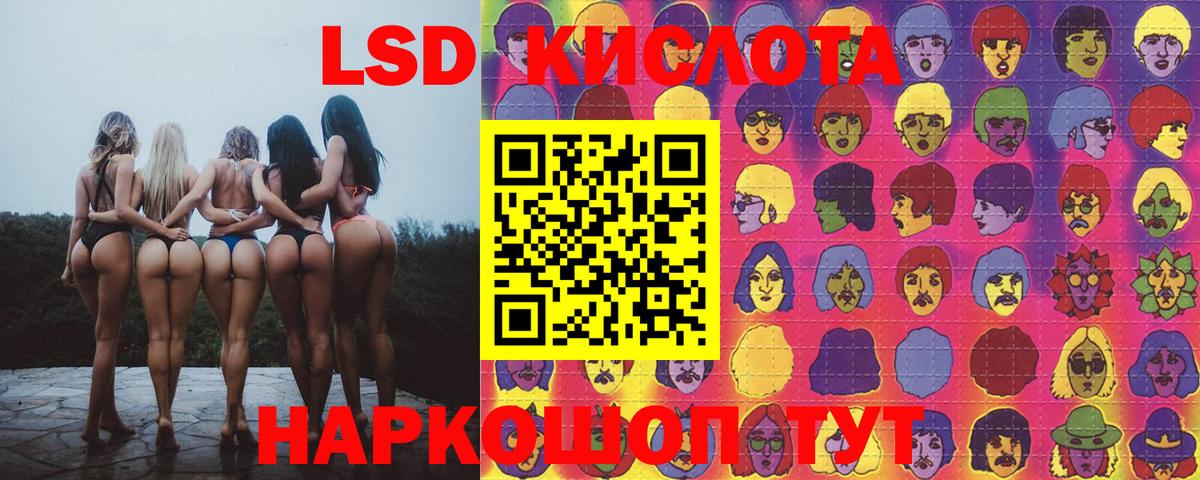 Лсд 25 экстази кислота Муром