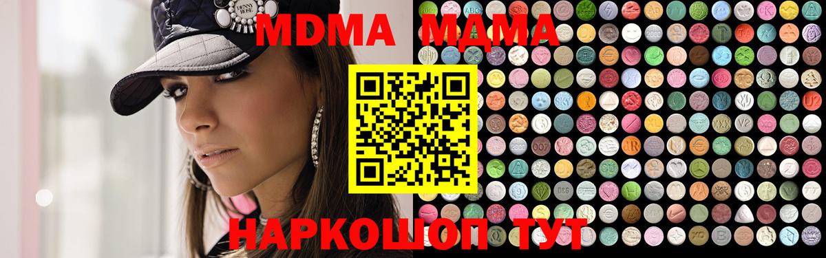 МДМА кристаллы  MDMA VHQ  Муром  MDMA  Вход с VPN 