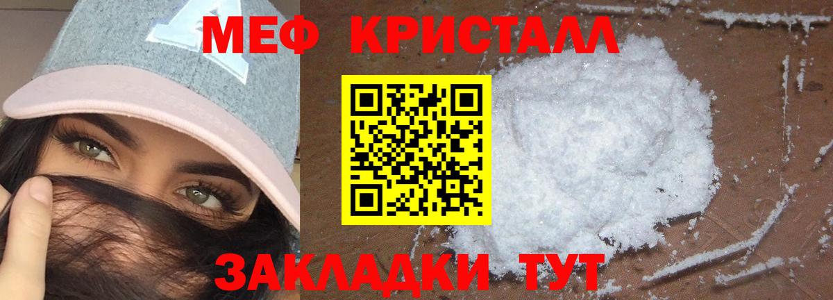 Муром  МЕФ mephedrone  Меф  Вход с VPN 