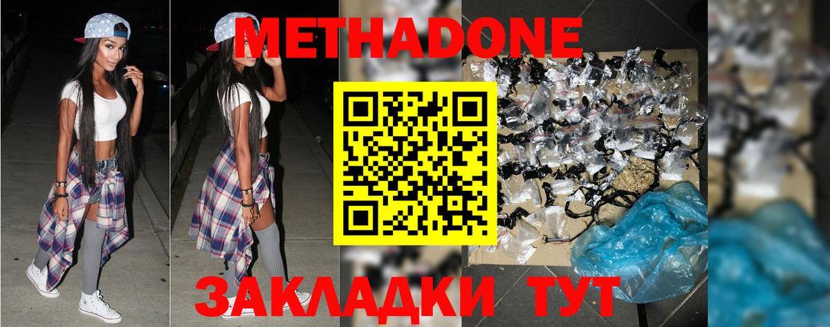 МЕТАДОН VHQ Муром