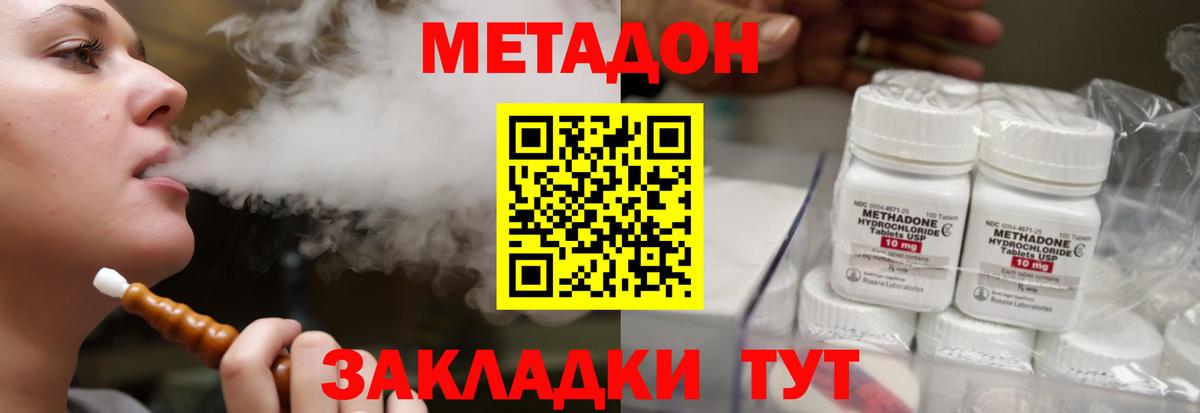 Муром  МЕТАДОН мёд  Вход с VPN 