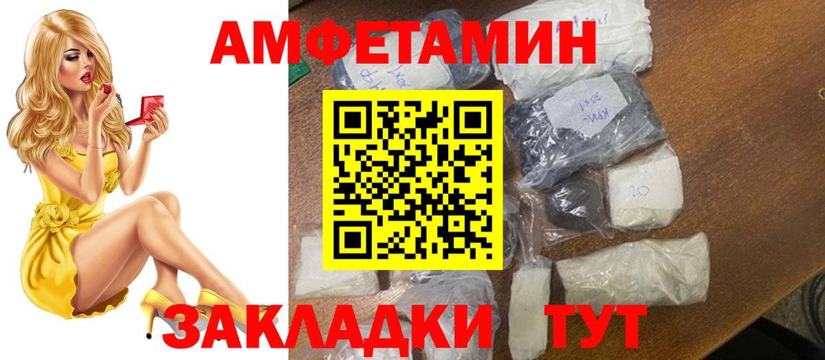 МЕТАМФЕТАМИН пудра Муром