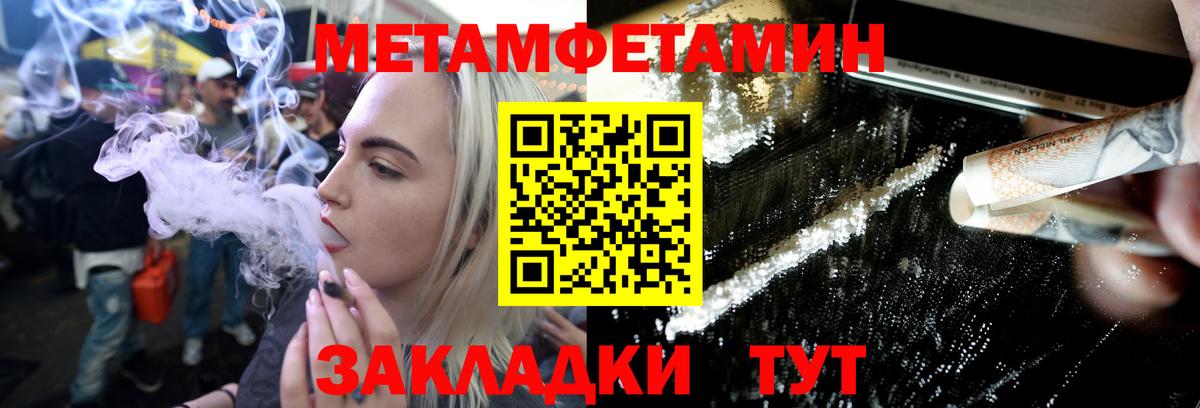 МЕТАМФЕТАМИН витя  Вход с VPN  Муром  Метамфетамин  МЕТАМФЕТАМИН витя 
