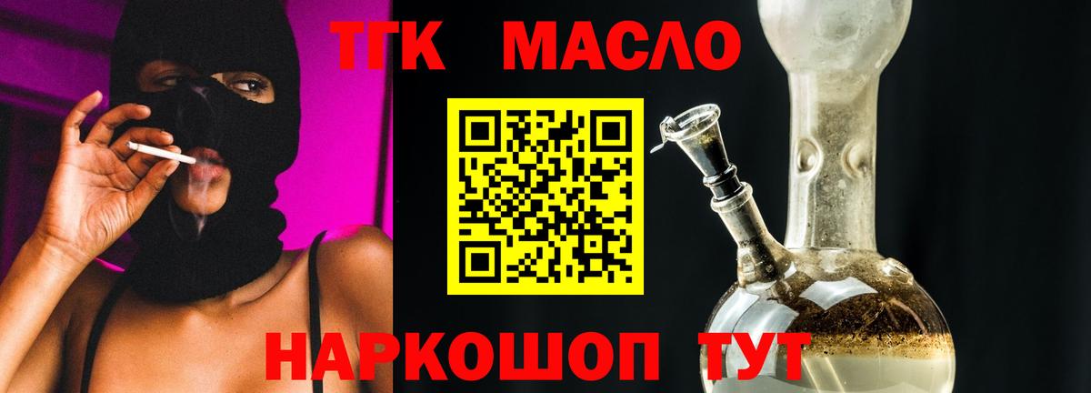 Дистиллят ТГК жижа  Вход с VPN  Муром 