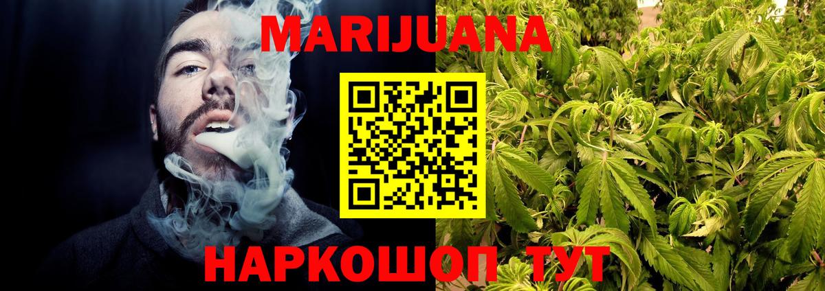 Канабис Ganja Муром